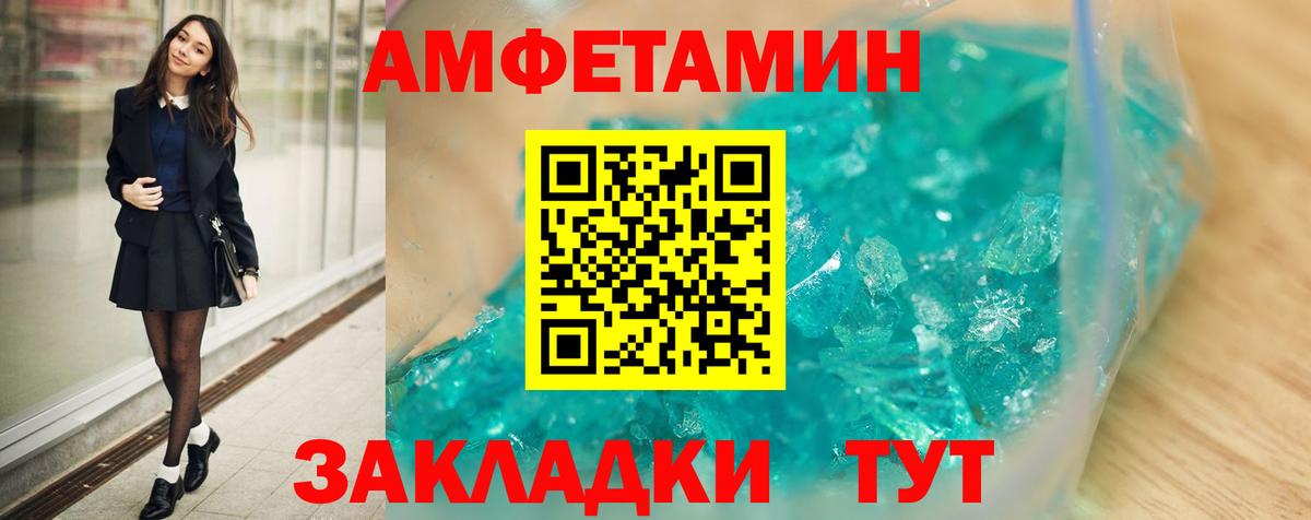 Калининград  АМФЕТАМИН  Вход с VPN  Амфетамин 98% 