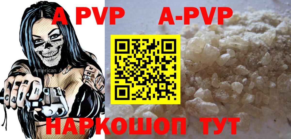 Калининград  A-PVP кристаллы  Вход с VPN  цена   A PVP Соль  Alpha-PVP СК 