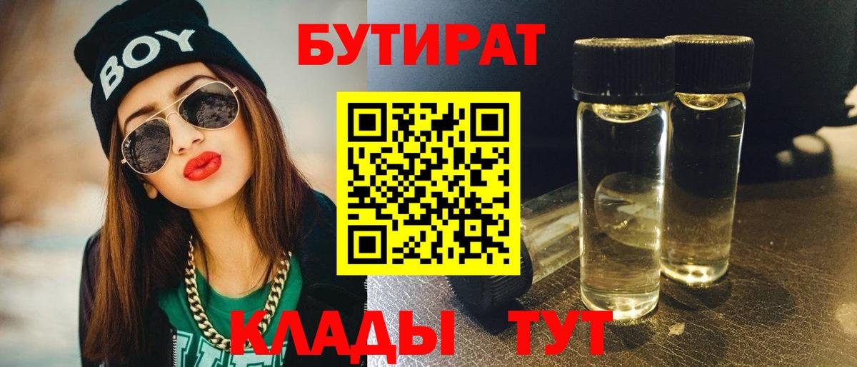 Калининград  БУТИРАТ оксана  Вход с VPN 