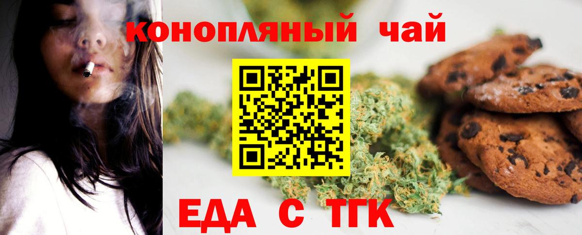 Калининград  Canna-Cookies марихуана  Вход с VPN 