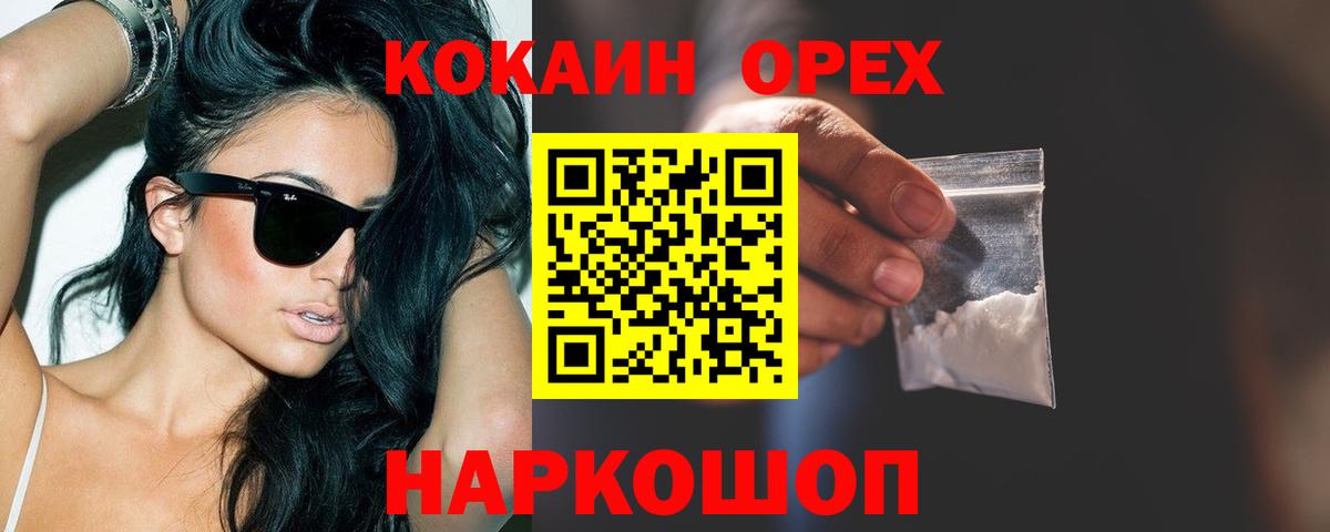 Cocaine FishScale Калининград