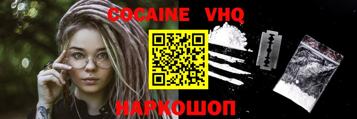 Cocaine Боливия  Вход с VPN  Калининград 