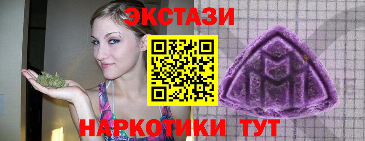 ЭКСТАЗИ диски Калининград