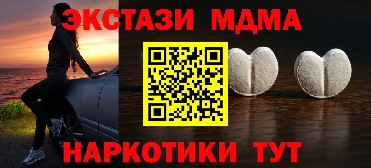 Калининград  Экстази MDMA  ЭКСТАЗИ  ЭКСТАЗИ TESLA  Вход с VPN 
