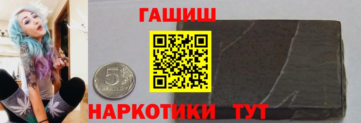 Калининград  ГАШИШ Ice-O-Lator  ГАШ hashish  Вход с VPN 