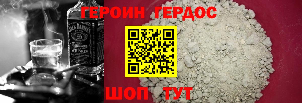 ГЕРОИН Heroin  Героин  Калининград  Вход с VPN 
