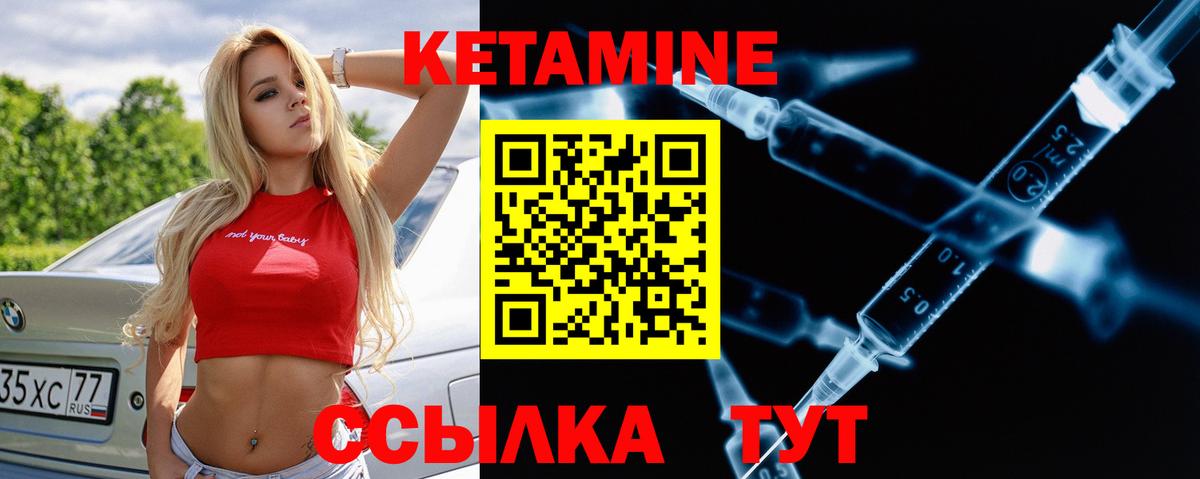 Калининград  Кетамин VHQ  Вход с VPN 