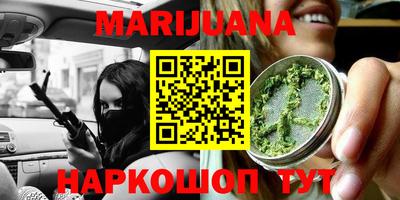 гашишное масло Бийск