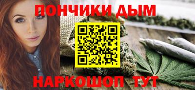 гашишное масло Бийск