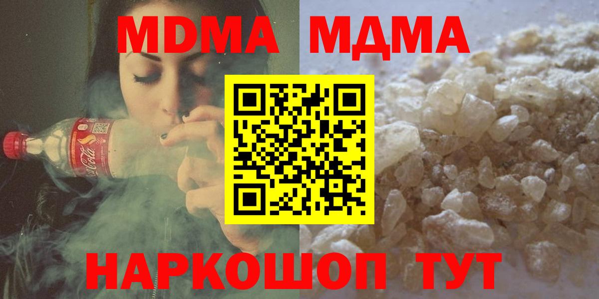 Калининград  МДМА  МДМА VHQ  Вход с VPN  МДМА молли 