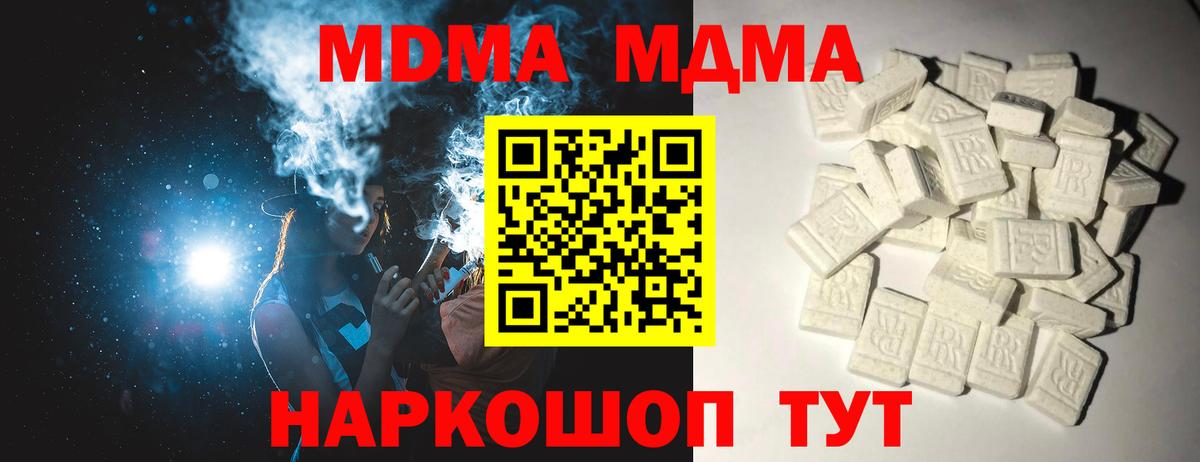 МДМА кристаллы Калининград