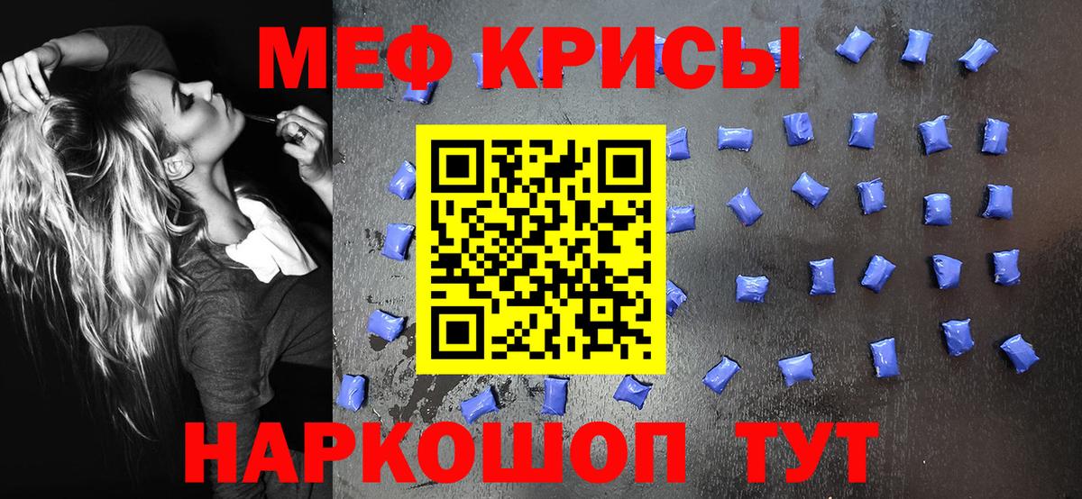 Мефедрон 4 MMC  МЯУ-МЯУ мяу мяу  Вход с VPN  МЕФ  Калининград 