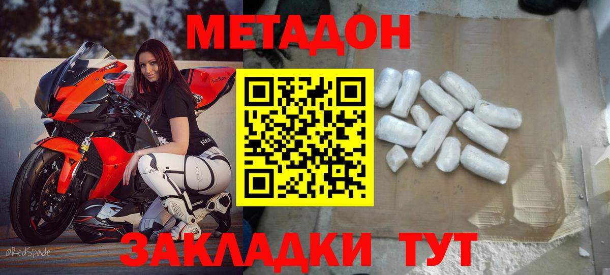 Калининград  Метадон мёд  Вход с VPN  Метадон мёд 