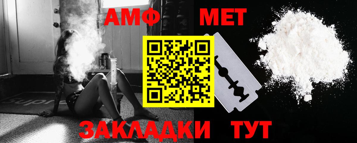 МЕТАМФЕТАМИН мет Калининград