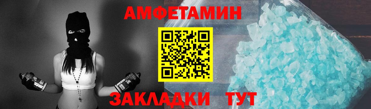 Калининград  МЕТАМФЕТАМИН мет  Вход с VPN 
