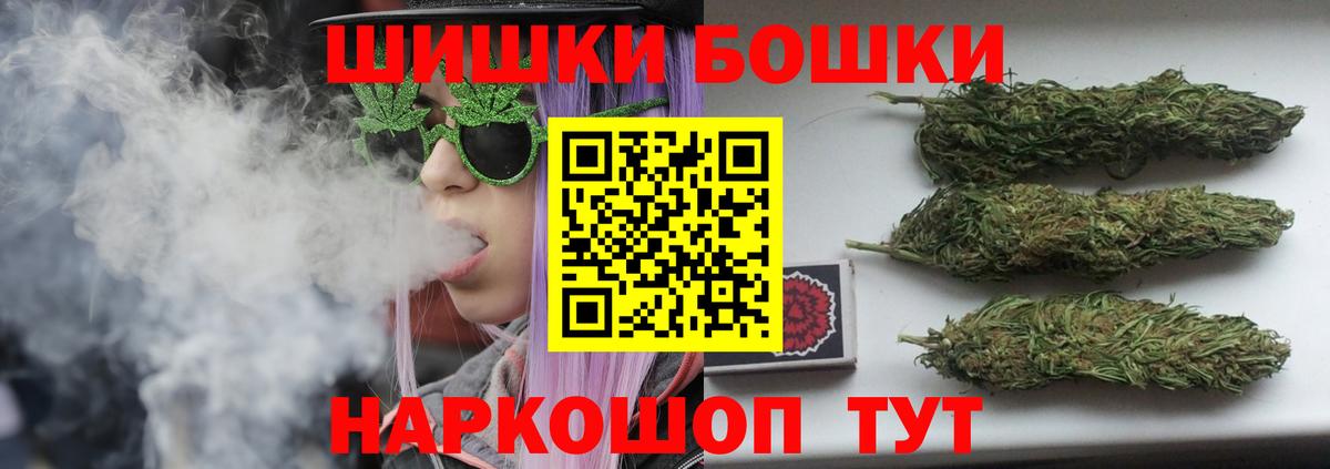 Бошки Шишки VHQ Калининград