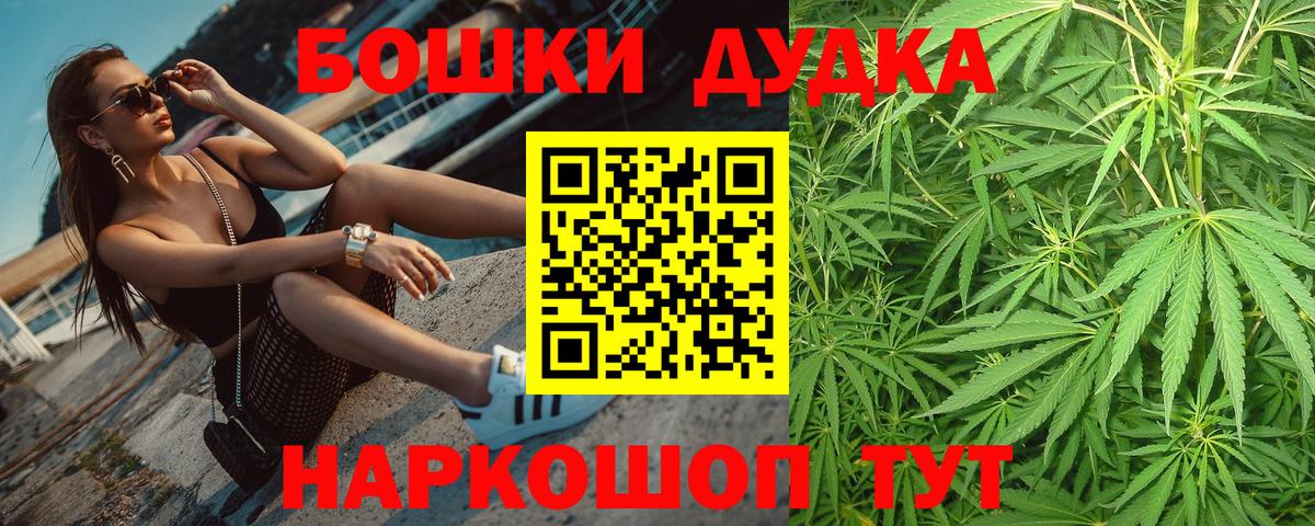 Бошки Шишки планчик  Каннабис ГИДРОПОН  Шишки марихуана марихуана  Вход с VPN  Марихуана SATIVA & INDICA  Калининград 